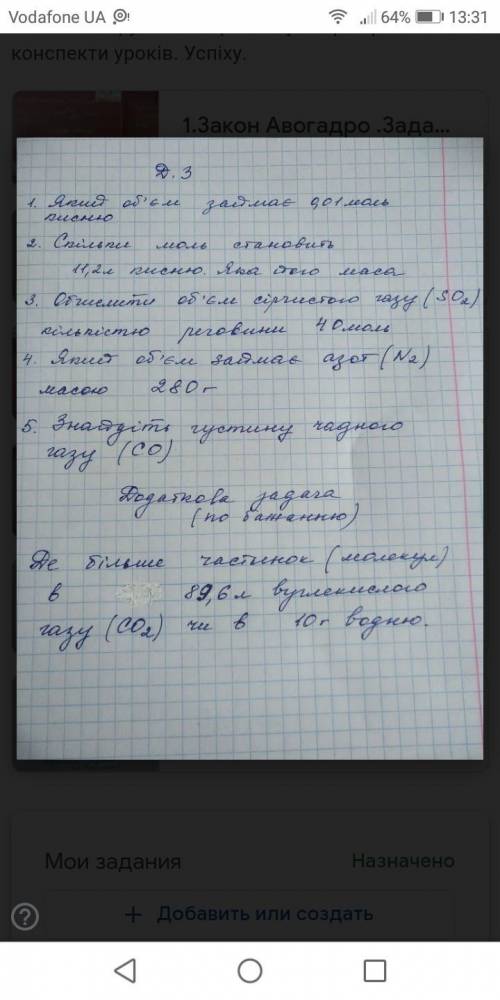 1.какой объем занимает 0,01 моль кислорода 2.сколько моль составляет 11,2 л кислорода. какая его мас