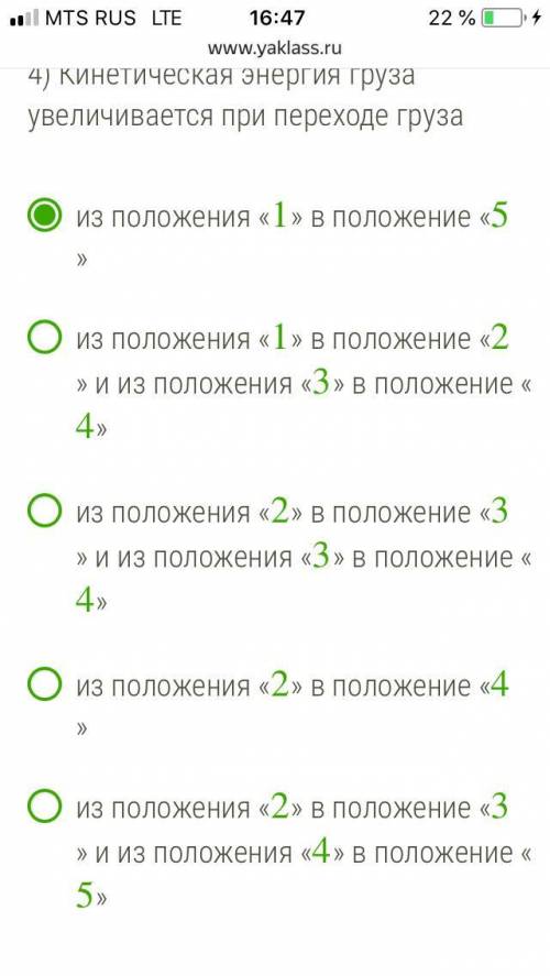 Полная механическая энергия груза во время колебаний маятника -Постоянна-Уменьшается -Равна нулю-Уве