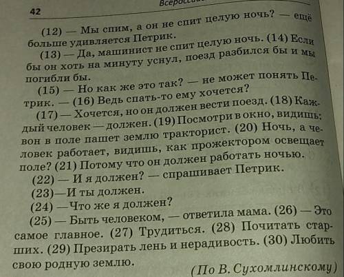 Определите и запишите основную мысль текста. 2. Что, по мнению автора текста, должен выполнять кажды