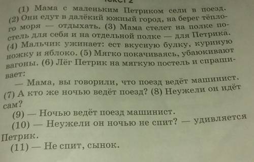 Определите и запишите основную мысль текста. 2. Что, по мнению автора текста, должен выполнять кажды