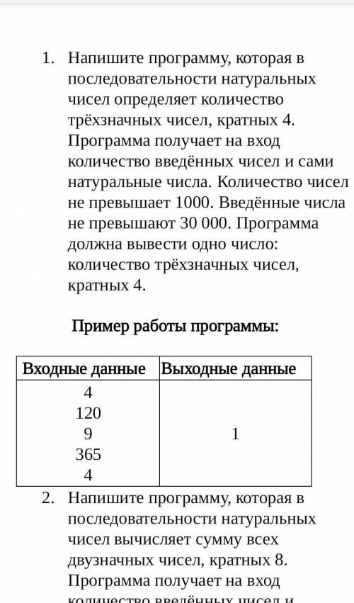 Решите задачу по информатике заранее по этапам. Язык Паскаль.