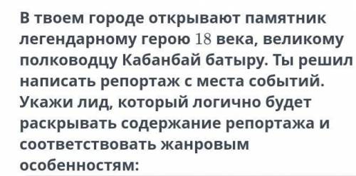 29 октября погода могла помешать открытию на привокзальной площади г. Семей памятника национальному