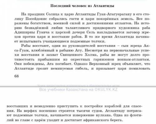 а) Разделите вопросы на две группы «тонкие» и «толстые».б) Дайте ответы на эти вопросы.1.На какой пр