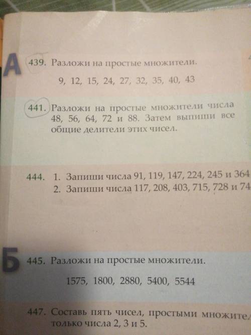 сделать 441 задание Даю 10 б