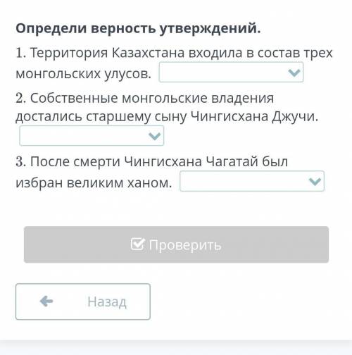 Определи верность утверждений ​