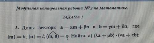 A=3, B= -5, Y= -2, D=3, R=1, L=6, ф=3п/2, Л=4, u=5, v=1, t= -2​​