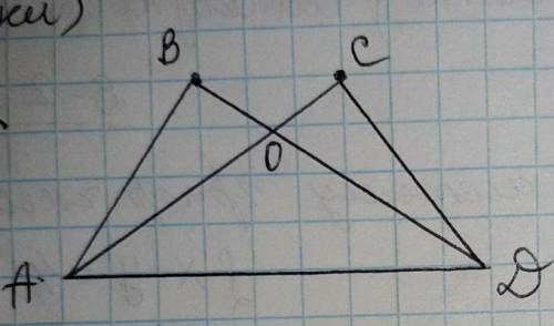 Дано B=C, BO=CD, довести AOBрівнобедрений от ​