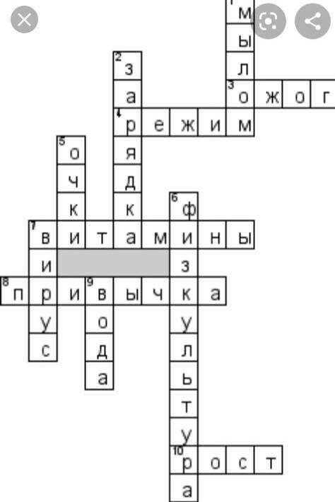 с кроссвордом по основам здоровья с 5 словами