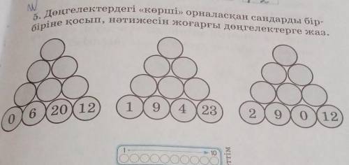 2 сынып көмек тесініздер ші​