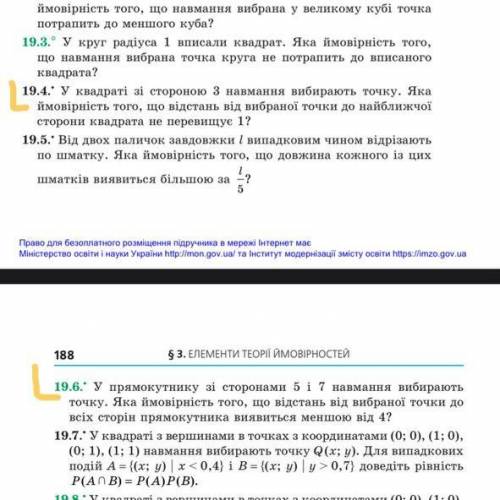 решить номера которые отмечены маркером