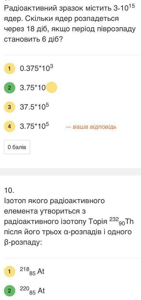 РЕБЯТ ДЛЯ КР НАДО СДАТЬ ДО ОБЪЯСНИТЬ 4 ЗАДАЧИ И РОЗВЯЗАНИЕ ​