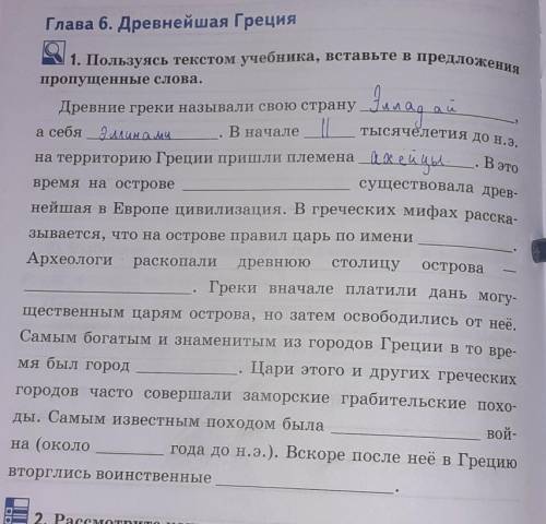 Вставте пропущеные слова, если не сложно то побыстрее:)​