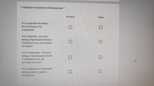 Физика тест по теме: Принцип Гюйгенса. Закон отражения света
