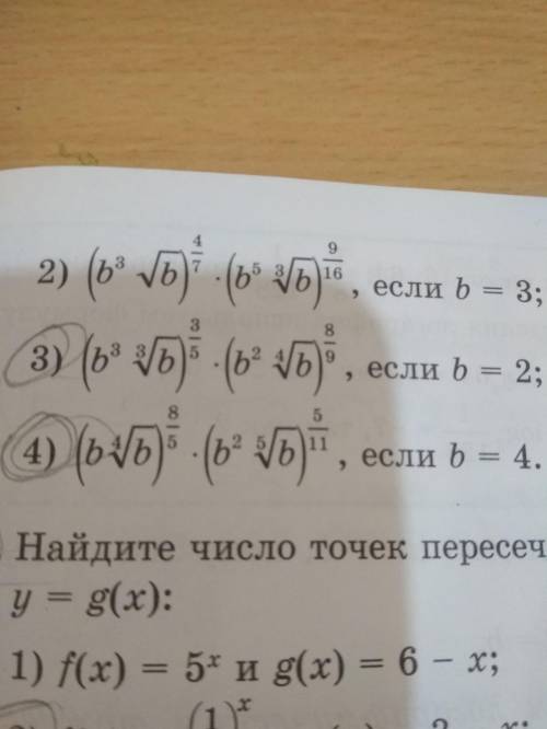 УМОЛЯЮ ВАС, ВЫ - ПОСЛЕДНЯЯ МОЯ НАДЕЖДА. МАТЕМАТИКА. найдите значение выражения. Третье и четвертое н