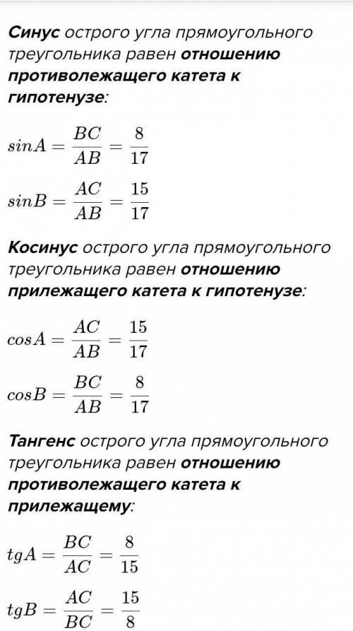 В треугольник ABC угол C=90°найдите BC,если AC=b, угол A=s​