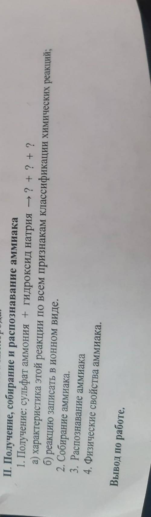 ДАЮ 35Б2 3 4 задание по реакции в номере 1​