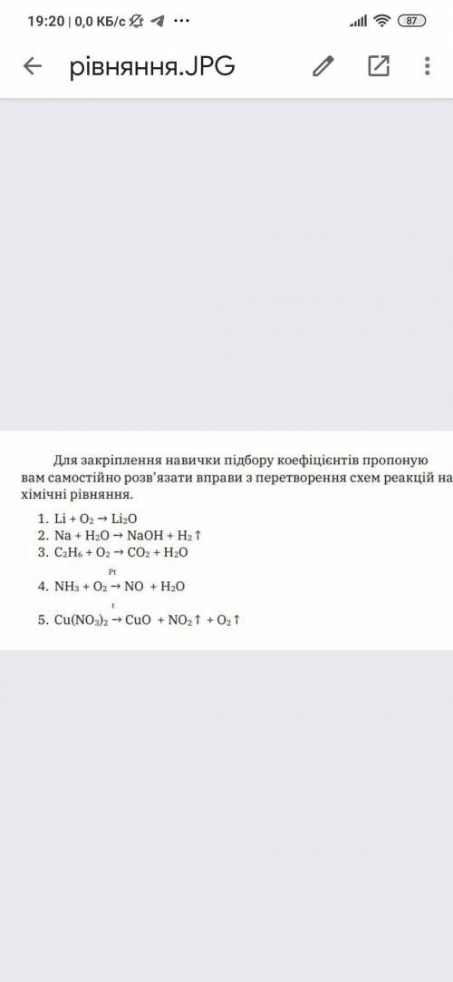 Перетворіть схеми реакцій на хімічні рівняння Li + O2 → Li2O Na + H2O → NaOH + H2↑ C2H6 + O2 → CO2 +