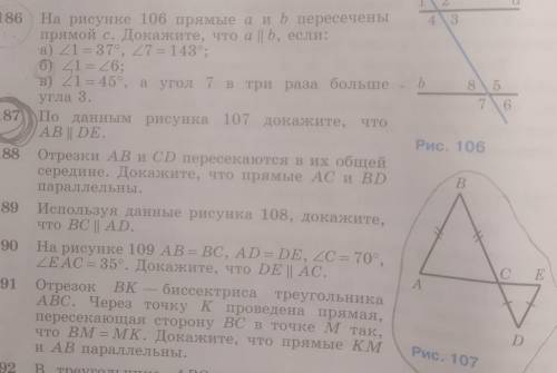 решить номер 87 поставлю 5 звëзд и лучший ответ геометрия ​