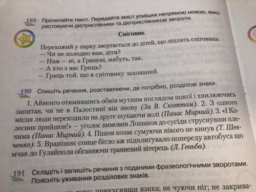 які тут дієприслівники і які в низ суфікси ів,вправа 190