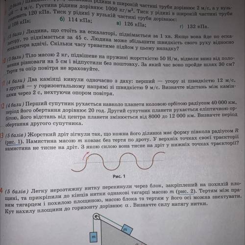 Решите задачу с рис.1 про дріт заранее!