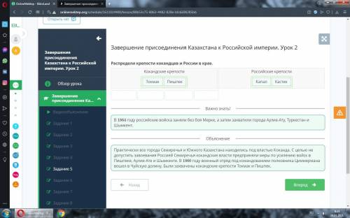 Завершение присоединения Казахстана к Российской империи. Урок 2