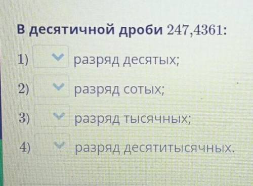 Десятичная дробь. Чтение и запись десятичных дробей. Перевод десятичной дроби в обыкновенную дробь.