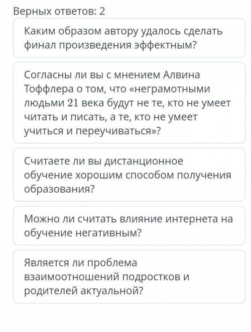 Прочитай проблемные вопросы для эссе . Определи , по каким из них можно написать дискуссионное эссе