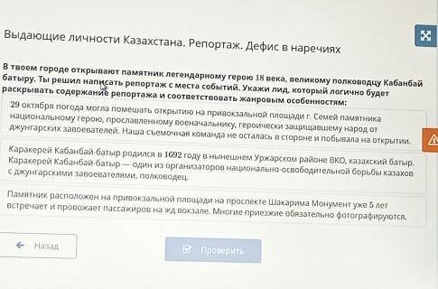 Выдающие личности Казахстана. Репортаж. Дефис в наречиях В твоем городе открывают памятник легендарн