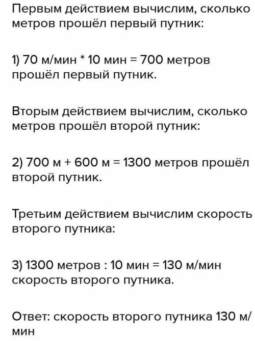 Если выпадет много снега, то идти очень тяже- ло. Скорость путников будет намного меньше,чем в хорош