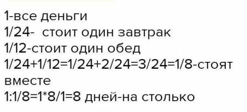 Решите 2 задачи в виде дробей Лошадь съедает воз сена за месяц, коза - за два месяца, а овца - за тр