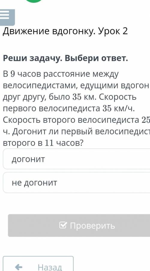 Расмотри схему движения с отставанием сделай вычесления выбери ответ какое растоние будет через 3 ча