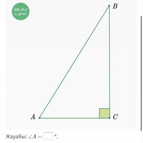 ABC тікбұрышты үшбұрышының C бұрышы тік, ал B бұрышы 36°-қа тең. A бұрышы неше градус? Комектесиндер