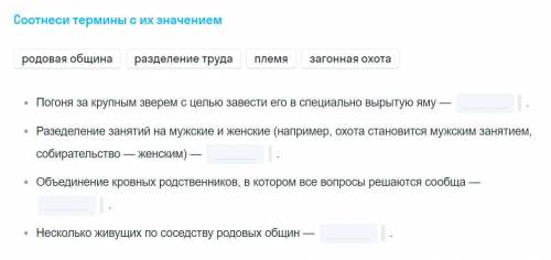 Соотнесите термины в квадратики