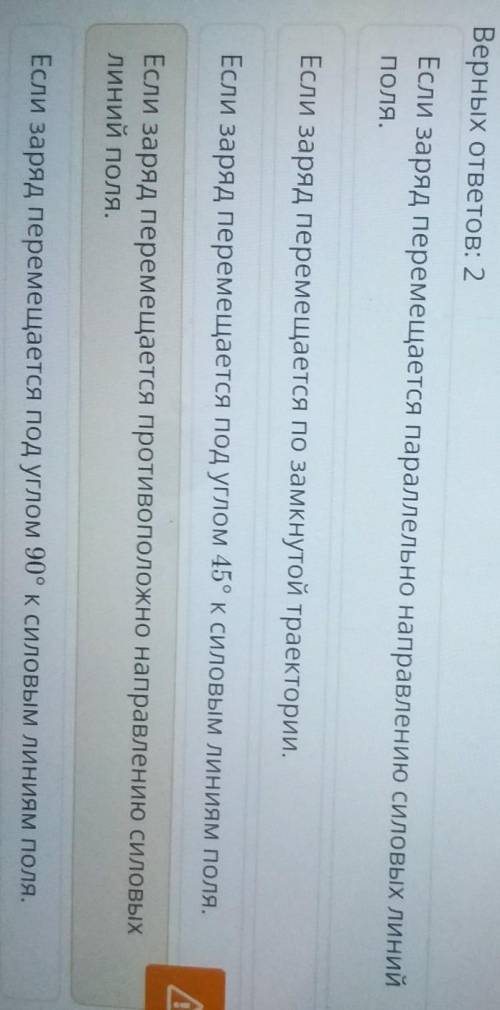 в однородном электрическом поле отрицательный заряд перемещают из точки А в точку В по разным траект