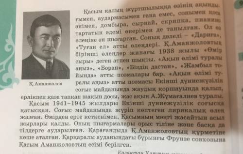 Сіздерге тапсырма 2-тапсырма сəйкестендіріп дəптерге жазамыз. 4-тапсырма ақын өмірінің кезеңдері ту