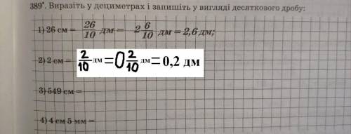 Десятичную дробь. Запись десятичных дробей блз дайте правиль сделайте блз будь ласка я что зря кидал