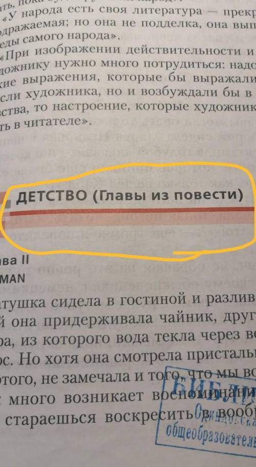 Читать главу папа