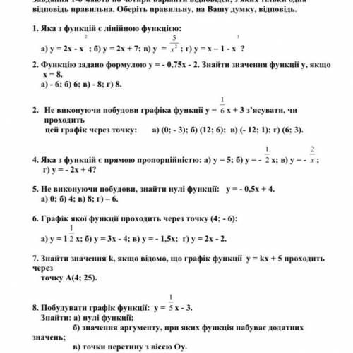 Контрольна робота 8 клас алгебра Лінійна функція її графік та властивост вирішіть