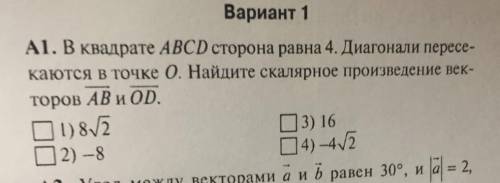 В квадрате авсд сторона равна 4​