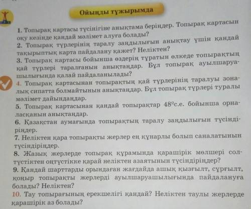 Тез арада тауып беріңіздерші Тек қана 3.5.6.7 осы төртеуін тез арада ​