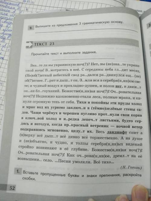 Здравствуйте , можете решить данные восемь заданий . Текст уже написал , остались задания .