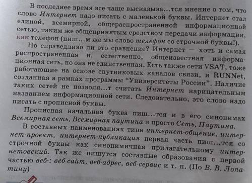 318B. Какова тема и основная мысль текста? В каком абзаце выражается основная мысль текста? Определи