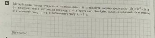 Матеріальна точка рухається прямолінійно, и швидкість задано формулою...​