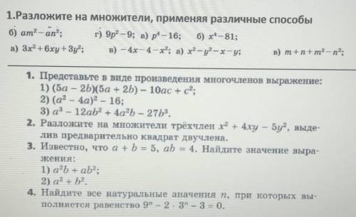 Кто сделает- только нормально сделайте​