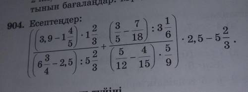 ((3,9-1 4/5)×1 2/3 (3/5-7/18)÷3 1/6) + ((6 3/4-2,5)÷5 2/3 (5/12-4/15)×5/9) ×2,5 - 5 2/3. помагитее ​