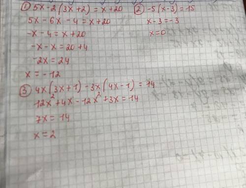 5х-2(3х+2)=х+20; -5(х-3)=15; 4х(3х+1)-3х(4х-1)=14​