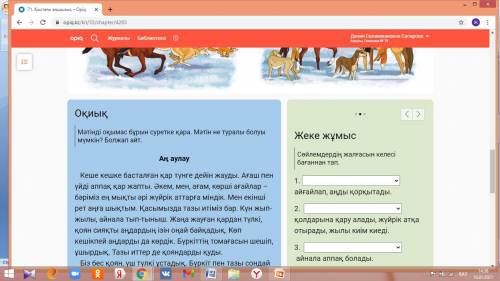 Напиши ответы на вопросы. Сұрақтарға жауап жаз.