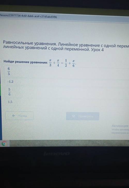 Равносильные уравнения. Линейное уравнение с одной переменной. Урок 4 найди решение уравнения:х/3+х/