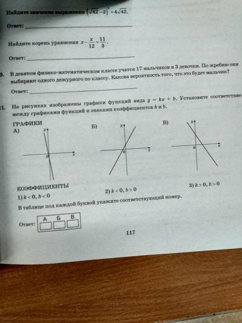 Построить: 1)y=-1/2x+2 2)y=-x+4