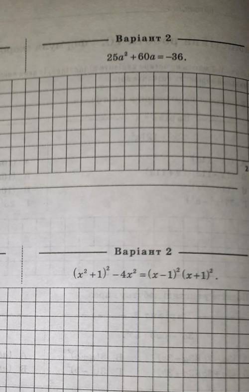 1. Розвязати рівняння25а² + 60а=-362. довести тотожнисть(x²+1)²-4x²=(x-1)²(x+1)²​
